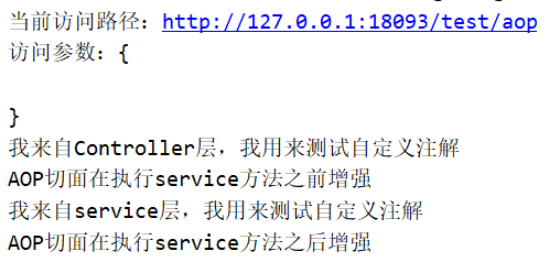 注解响应